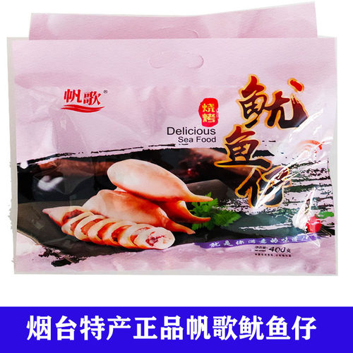 山东烟台特产帆歌烧烤鱿鱼仔400g包邮 墨鱼仔鱼罐头即食海味零食