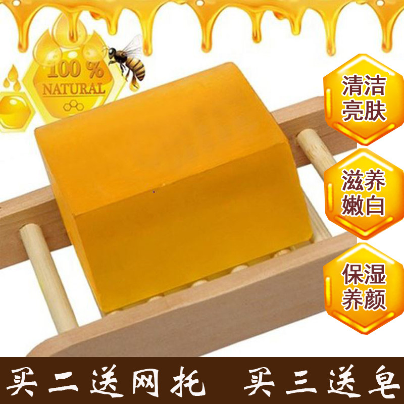 蜂蜜精油皂天然蜂蜜皂洗脸皂净痘防螨控油补水保湿沐浴洁面包邮