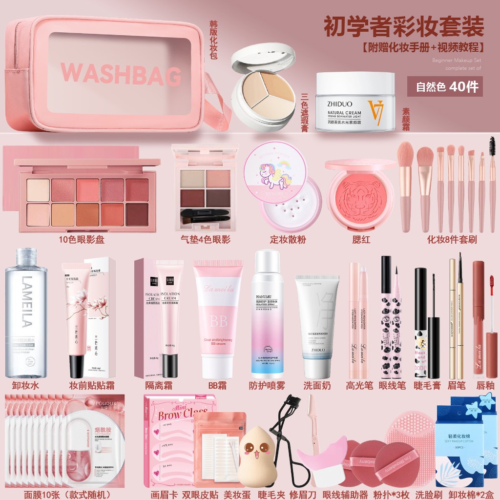 新手化妆品套装彩妆全套一整套组合口红眼影盘学生党初学者女正品