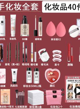 彩妆套装初学者淡妆美妆学生
