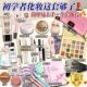 全套正品 化妆品一整套学生彩妆套装 防水新手入门新手淡妆初学者