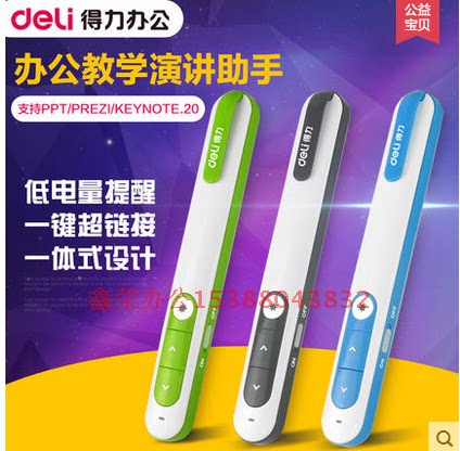 Telecommande - pointeur laser - Ref 384388 Image 1