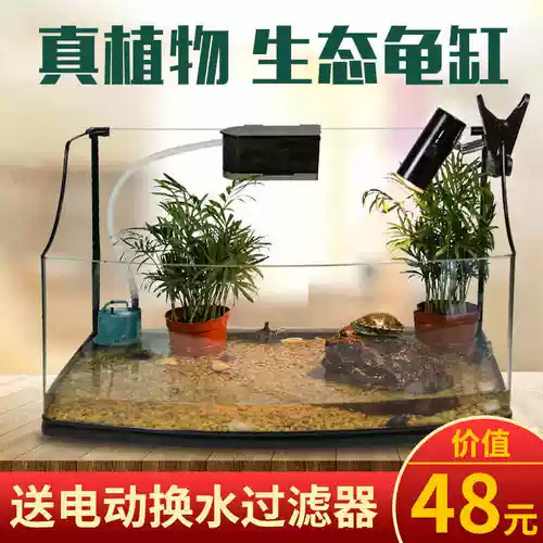 Танк из стеклянной черепахи Бразильский танк черепах Супер Большая Экологическая Коробка Черепаха Большая вилла -танк черепах, похожая на черепах