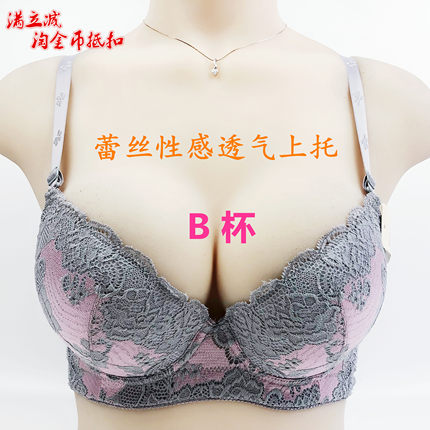 梦依诗B杯02335聚拢蕾丝花边中厚胸罩性感上薄下厚上托女文胸正品