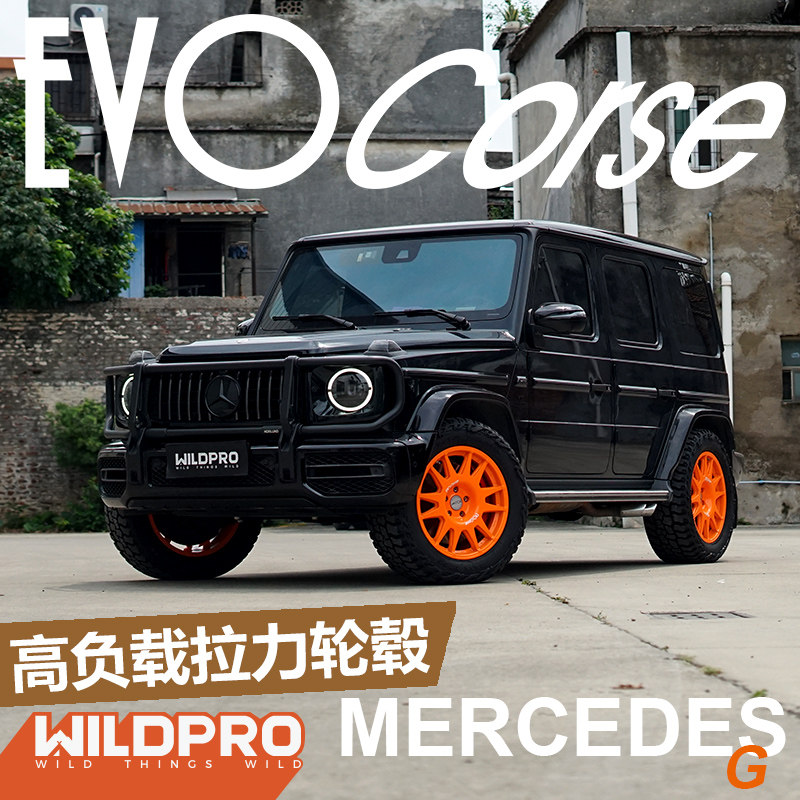 EVOCorse | 奔驰GDakarZero越野轮毂20寸拉力轮毂