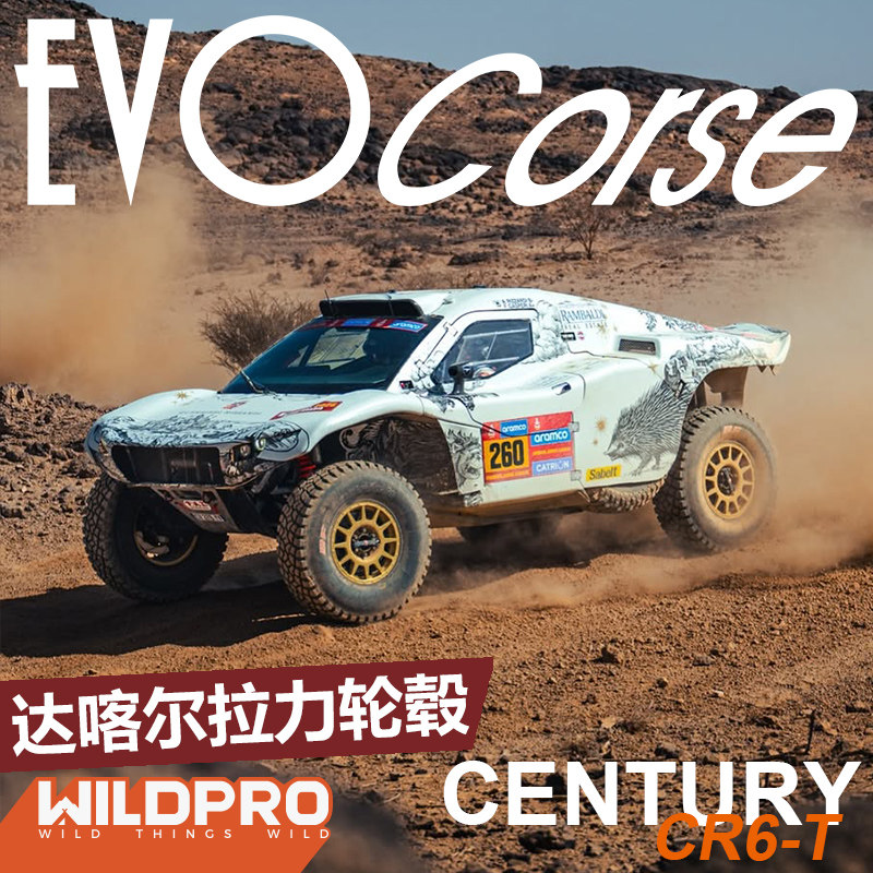 EVOCorse | Century CR6-T赛车DakarForged锻造拉力轮毂17寸