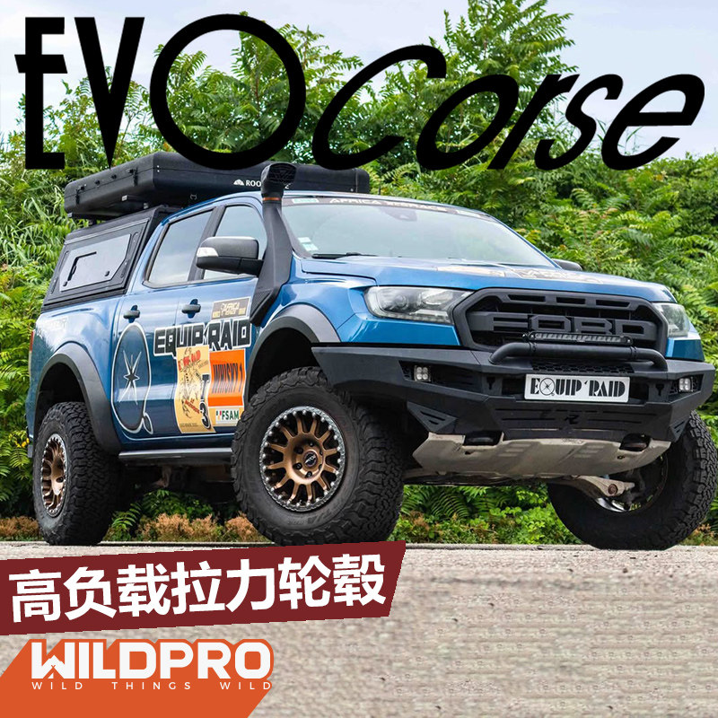 EVOCorse游骑侠17寸轮毂保护圈