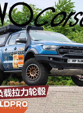 EVOCorse | 福特游骑侠Ranger 保护圈轮毂ATLAS保护圈轮毂17寸