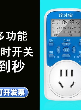 定时开关间歇循环开关分秒时段开关电源控制器智能预约定时插座