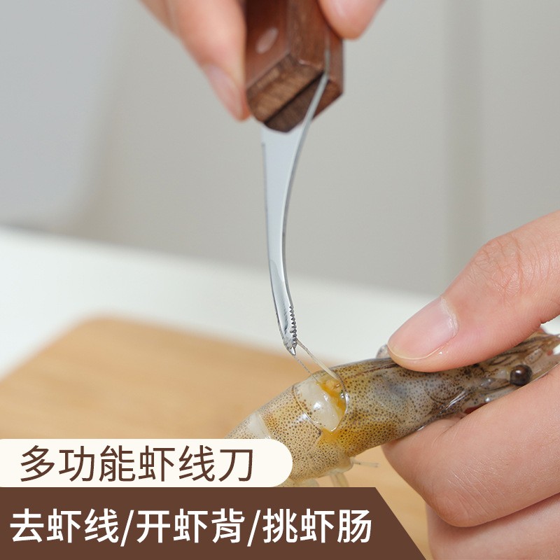 不锈钢吃虾挑虾去虾线刀