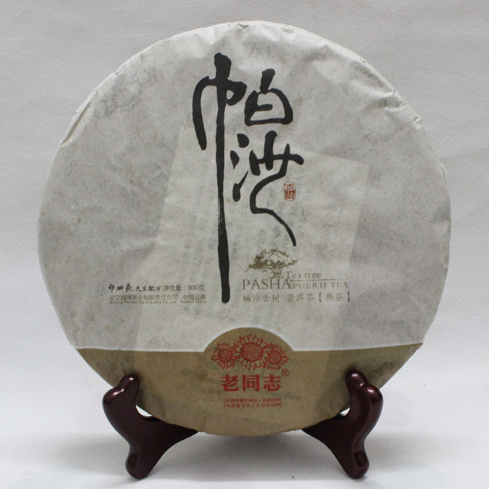 老同志普洱茶2012年帕沙古树熟茶500克茶饼 正品干仓