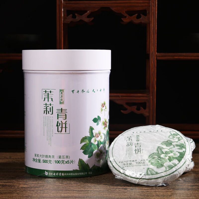 七彩云南普洱茶茉莉青饼特级茉莉普洱
