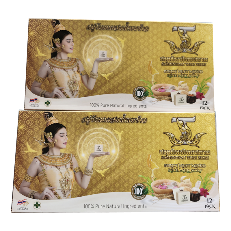 泰国暹罗金丝燕窝纯天然手工皂洁面保湿清洁12块装手工皂
