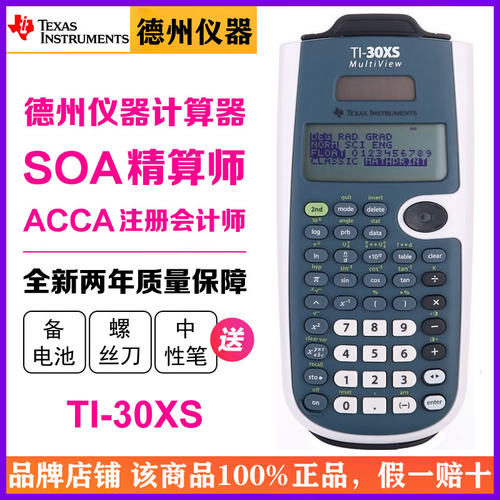 ACCA会计师/SOA中国/北美精算师