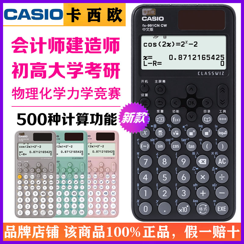 卡西欧一级代理官方授权正品店铺