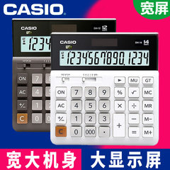 CASIO卡西欧MH/DH-12时尚白领电子台式商务型办公计算器大小号12位数太阳能多功能出纳会计财务用计算机 包邮