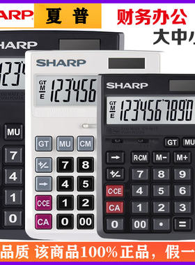 SHARP夏普CH-M12/D12/G12电子台式商务办公用计算器小型大号12位数太阳能地摊神器出纳会计财务计算机