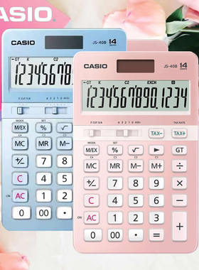 CASIO卡西欧JS-40B女性白领商务办公计算器14位数太阳能电子台式财务用计算机 韩版可爱粉色时尚礼盒装计算器
