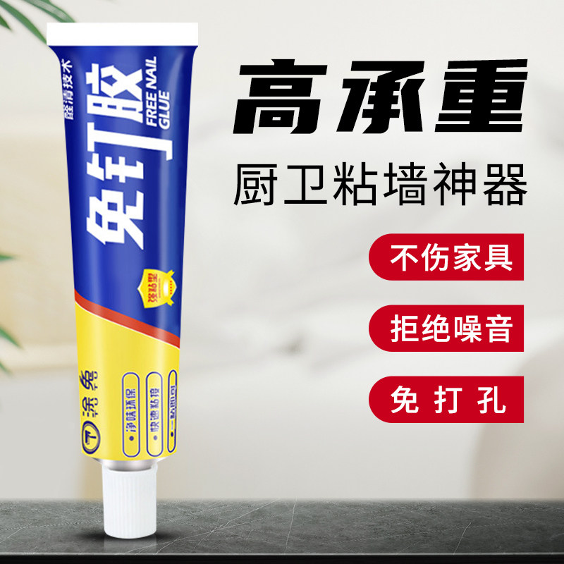 免钉胶强力万能胶速干小支高粘度免打钉贴墙瓷砖木头卫生间结构胶