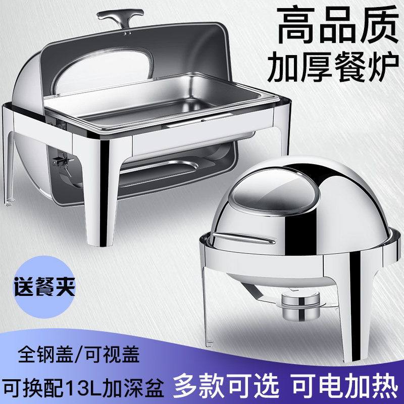 不锈钢翻盖自助餐炉酒店布菲炉自助餐保温炉电加热早餐炉包邮