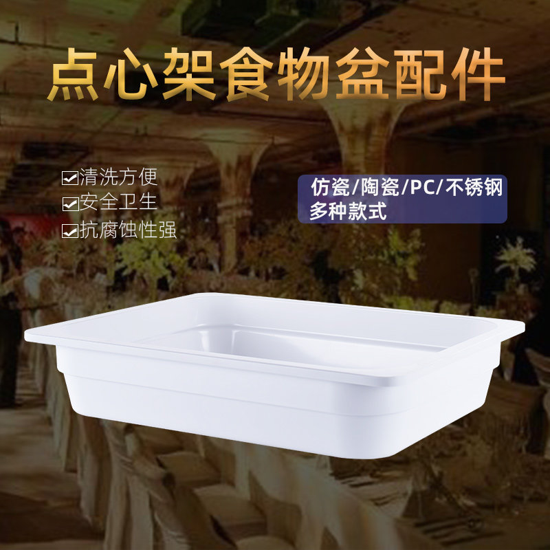 密胺盘陶瓷盘子PC盘食物盆果盘 麻辣烫美耐皿菜盘不锈钢份数盘