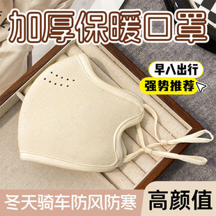 澳绒保暖口罩冬天防风防寒女高颜值2025新款 防冻脸加绒加厚秋冬款