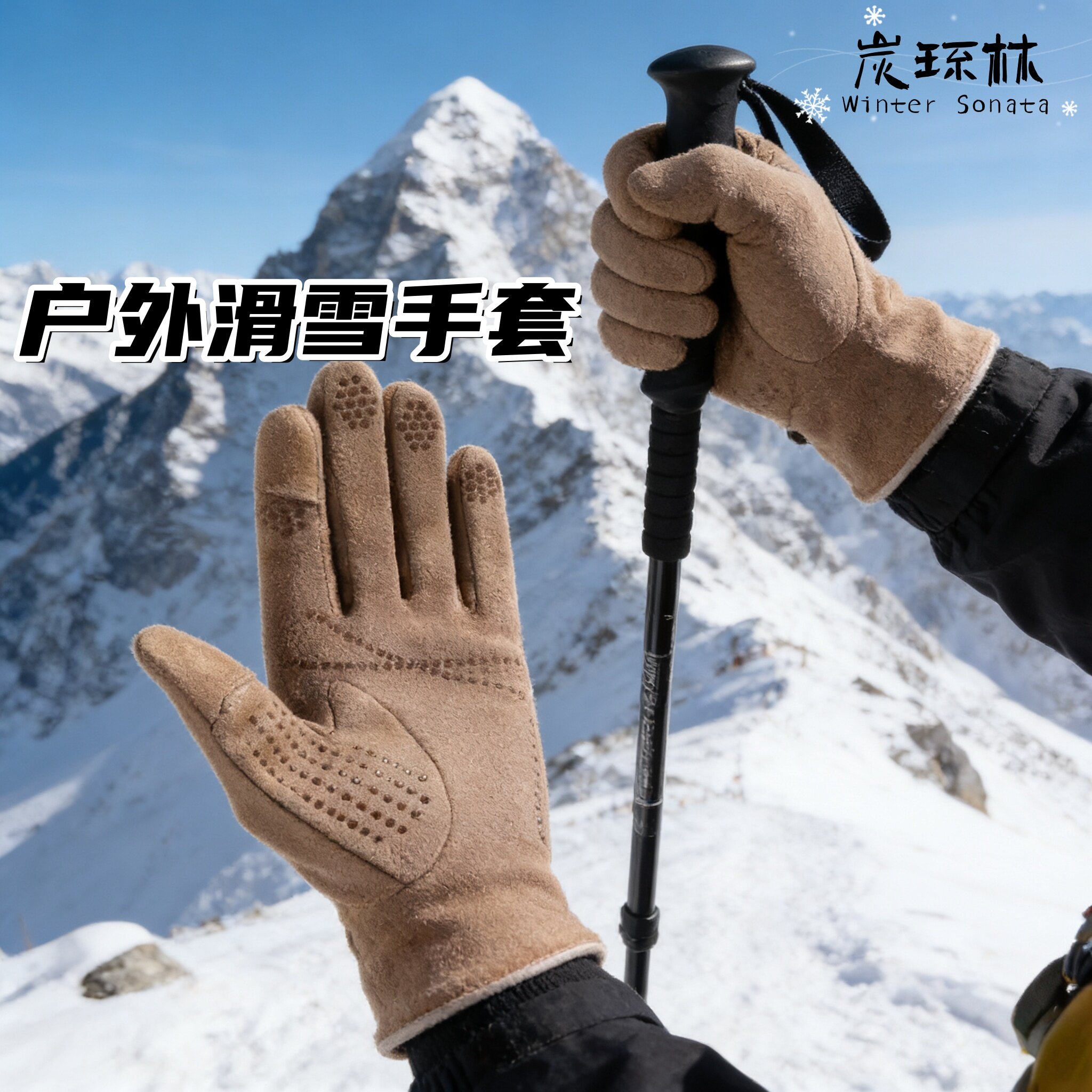 冬季户外滑雪手套男女骑行钓鱼麂皮绒加绒加厚防风保暖防滑触屏