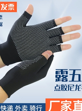手套半指防滑快递外卖骑行钓鱼防晒露五指劳保工作薄款男女干活用
