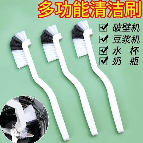 杯刷破壁机刷子弯头刷辅食机洗刀片清洁刷多功能长柄豆浆机专用刷