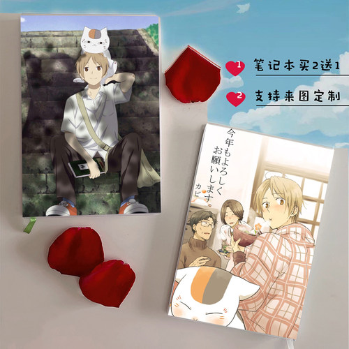 夏目友人帐笔记本销量排行榜 夏目友人帐笔记本品牌热度排名 小麦优选