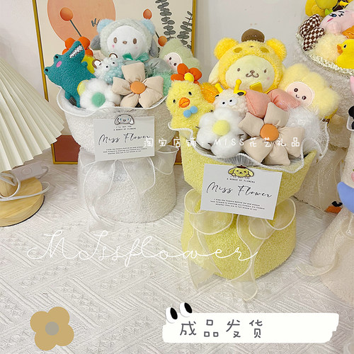 公仔玩偶花束节日礼物