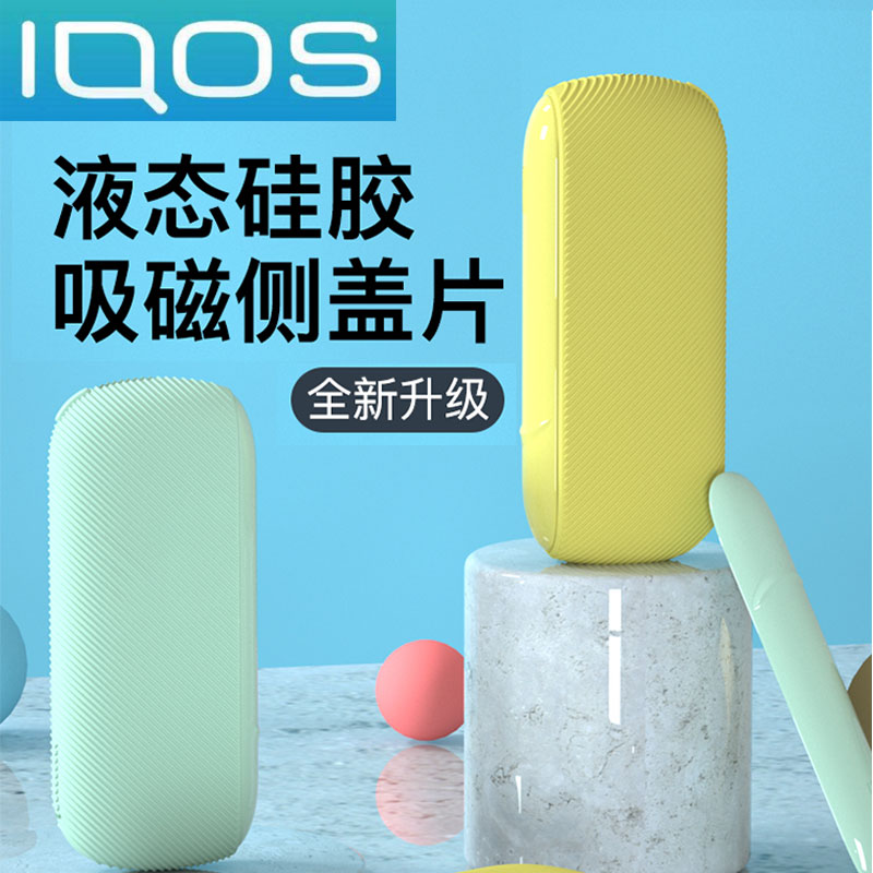 IQO保护套3.0duo硅胶透明壳ipos4四五代日本新款电子IQS皮套防摔高性价比高么？