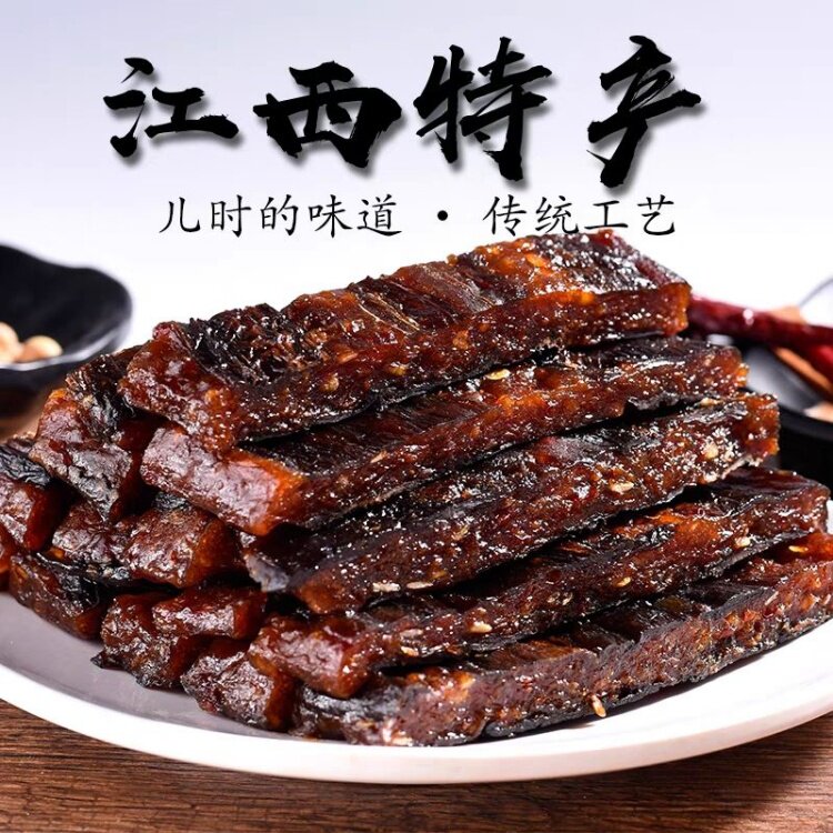 江西鹰潭手工特产农家美食茄子干