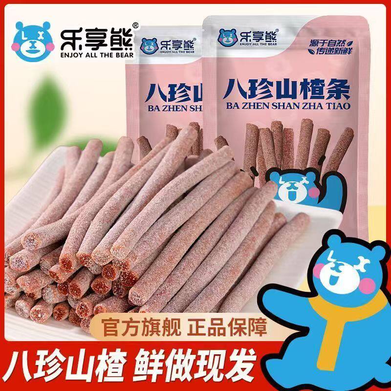 乐享熊八珍山楂条蜜饯零食酸甜果脯果干陈皮味山东特产推荐