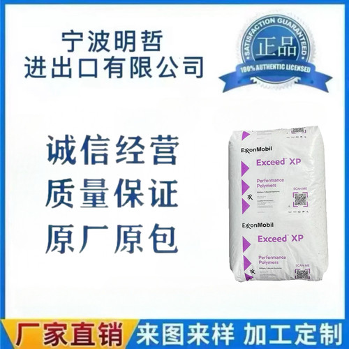 MLLDPE埃克森美孚XP8784ML