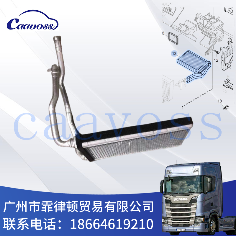 caavoss暖风水箱斯堪尼亚新款