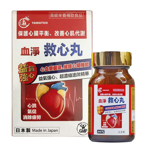日本血净救心丸保护心脏血管健康