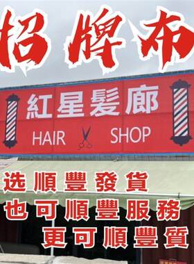 门头招牌定做门面牌匾灯箱店面广告牌悬挂贴墙广告布户外贴纸制作