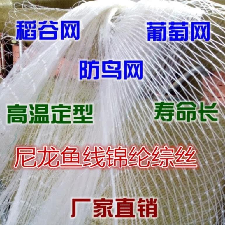 防鸟网家用防护罩果树果园天网葡萄农田鱼塘纱网小孔子围栏养殖庭|ruв категории доставка цветов/цветок моделирования/растения садоводства, садовых принадлежностей, других садовых принадлежностей - от Buy2taobao.com для оказания профессиональной услуги покупки агента Taobao