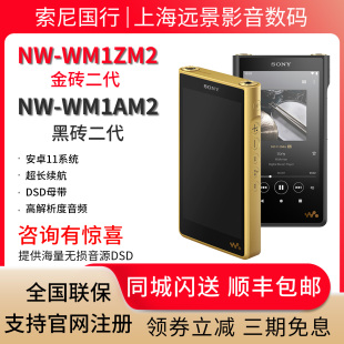 索尼 金砖黑砖二代 WM1AM2 高解析度音乐播放器 WM1ZM2 Sony
