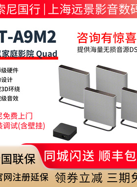 Sony/索尼 HT-A9M2 无线家庭影院 360智能穹顶 电视音响/回音壁