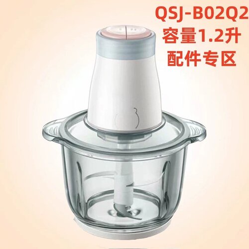 小熊QSJ-B02Q2绞肉刀原装玻璃碗