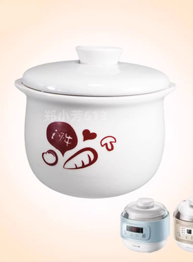 通用小炖熊电炖盅配件陶瓷内胆盖DDZ-A08T8/A08G2/08J2/Q6/D1