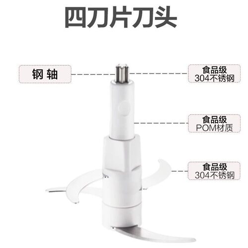 碎肉机绞肉机配件JR05A/JR05AS-300绞肉刀片碎肉刀头适配苏泊尔
