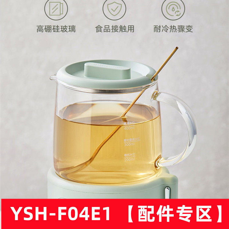 小熊养生壶YSH-F04E1玻璃杯滤网