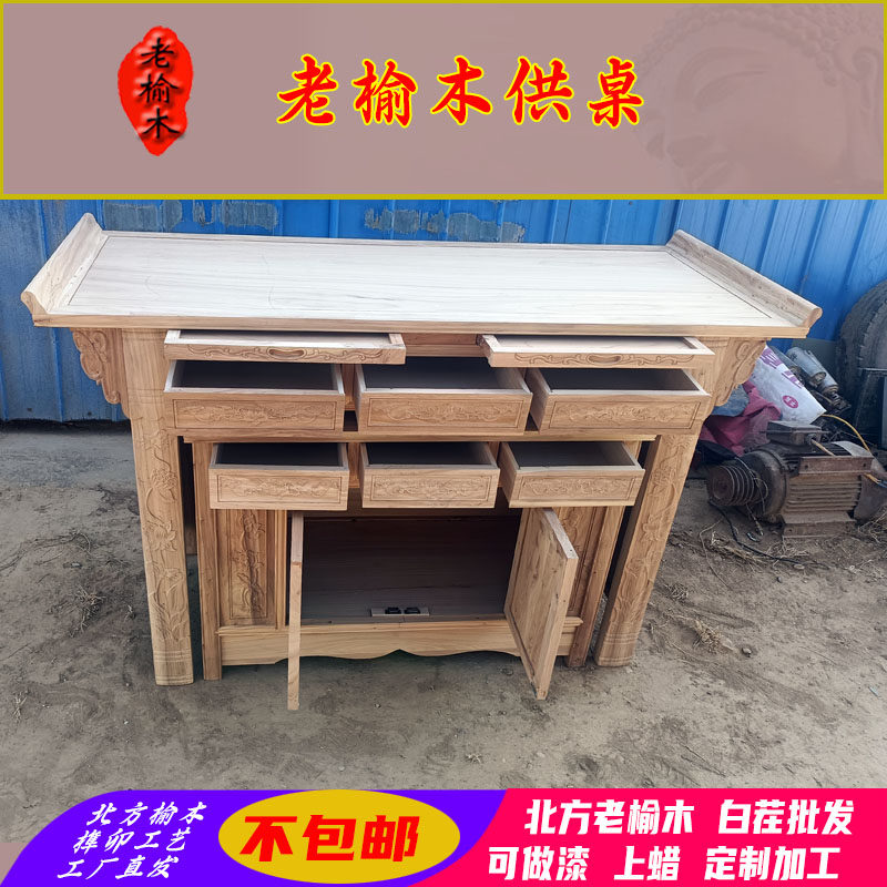 佛柜家用供桌佛龛白茬供奉经济型榆木香案神台简约立堂口