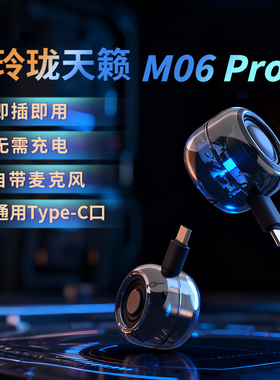 蔚乐M06Pro直插式手机专用扩音器外置音响带麦克风便携小音箱喇叭