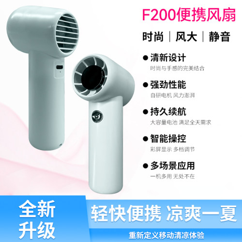 F200迷你便携风扇静音持久续航