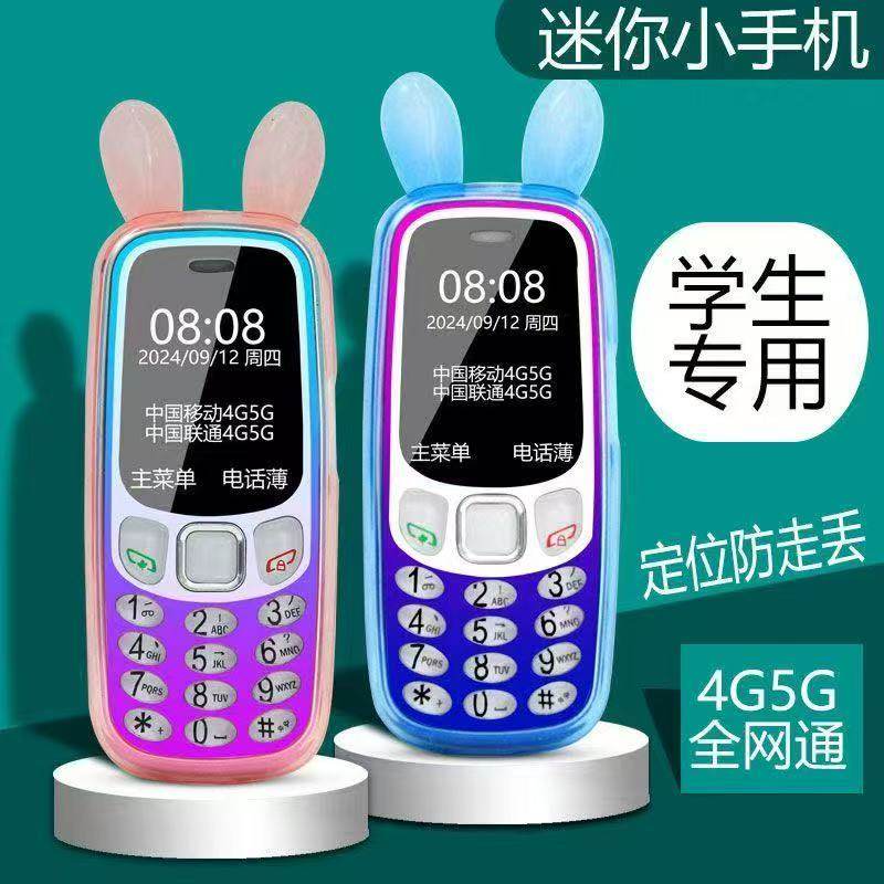 金笑笑笑佩奇带定位语音王老年机学生儿童迷你手机超长待机全网通