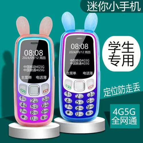 金笑笑笑佩奇带定位语音王老年机学生儿童迷你手机超长待机全网通